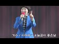 송가인/오늘같이좋은날 /이미숙의 좋은가요👍🥰