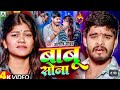 Babu Sona lofi song Ashish yadav new sad song @AshishYadavEtawah_ #viralsong