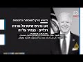محلل إسرائيلي: زيارة نتنياهو إلى أمريكا لم تحرك مصالح إسرائيل قيد أنملة
