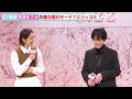 佐藤健、長澤まさみ の急な照れモード？にツッコミ！「ビシッと言えばいいのに！」お互いの印象語る 映画『四月になれば彼女は』完成披露試写会