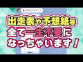 【達人講義動画】少額で大儲けするのに必要な『縦比較』をご存知ですか？