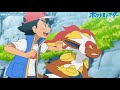 ¡Infernape vs Moltres!/ Gary Regresa| Pokemon Viajes capitulo 68 preview