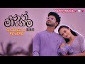 Neth Manema (මං නුඹෙ නෙත් මානෙම ඉන්නම්) SLOWED & REVERB | SLRV_MUSIC ❤️🎶😍