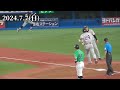 【神宮3連勝】巨人打線上向き!3戦21得点!全得点シーン ヤクルトvs巨人　2024.7.5〜7