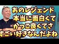 レースは私生活から始まっている…競輪選手は【一言一句】気をつけて発言しなければならない…なぜなら、それによりライバルたちにつけ込まれ、奪われてしまうからだ…