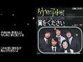 あの頃の １０Songs - 13【＃L50】