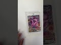 Ultra rare - secret rare Pokémon cards