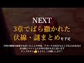 アズール・アーシェングロットは何故オーバーブロットしたのか？/7章チャプター10前の復習【完結までに語り尽くす】【ディズニー ツイステッドワンダーランド/twst/ツイステ解説考察】