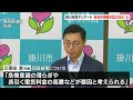 浜岡原発「再稼働容認」の回答、2年連続で「廃炉や停止」上回る　掛川市民意識調査＝静岡