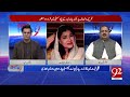 Saira Bano Bashes Maryam Nawaz | Nawaz sharif Will Return London | Rana Azeem | 92 News HD