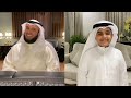 مصطفى | مشاري راشد العفاسي وابنه محمد Mustafa Nashid Mishary Alafasy