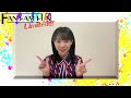 【野村麻衣子】FAN!FAM!!FUN!!!Limited!!!!【出演コメント】