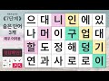 인지력 박사님만 찾을 수 있는 숨은단어찾기,치매예방,치매테스트,치매예방퀴즈,단어퀴즈,치매예방활동,낱말퀴즈