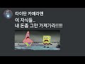 지금 타카맨 업그레이중이라고?!! 만약 스키비디 토일렛이 디스코드를 한다면?