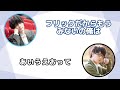 豊永「顔文字使わないの？」内山「知ってる顔文字\(^o^)/←おわたしかないもん」