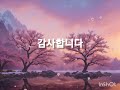 새드무비(슬픈영화)/슈 탐슨/하모니카와 함께 동행을......