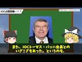 【ざまぁｗ】韓国「なんで韓国の国旗がないんだ！」パリ五輪のポスターに韓国の国旗がなくて世界が大歓喜ｗ