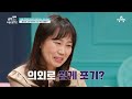 [#밥친구] 댄스 신동 금쪽이의 위태로운 충격 반전 일상💥 분노 조절과 성(性)충동 조절이 어려운 ADHD 금쪽이 | 금쪽같은 내새끼 132회