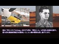 【VOICEROID解説】華麗なる戦闘機達　第5回『史上最多生産の戦闘機』