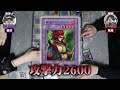 遊戯王の原点！第1期のカードだけでデュエルしたら最高すぎたｗｗ【対戦動画/昔のカードでデュエル】