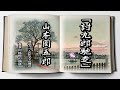 山本周五郎「討九郎馳走」無骨者で徒組番頭の兼高討九郎が馳走番を命じられる　声優・ナレーターの喜多川拓郎の朗読です