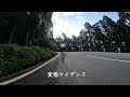 ヒルクライムのコツをアドバイスしてみた【ロードバイク】