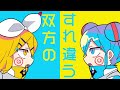 PinocchioP - Nee Nee Nee. feat. Kagamine Rin & Hatsune Miku