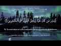 Surah Yaseen Recitation by Abdul Rahman Al-Sudais with English Translation | Spiritual Reflections