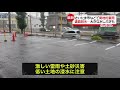 【歩道冠水も…】埼玉県の各地で突然の“豪雨”  関東はあす朝にかけ注意を