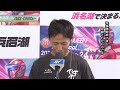 2024年8月15日　中日スポーツ後援　湖西市長杯争奪戦　黒潮杯　優勝戦