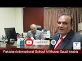 Excellant Results | Pakistan International School Al-Khobar Saudi Arabia | Aik Din Talent ka Sath