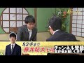 藤井聡太の瞬殺劇！プロも気付かぬ11手詰でいきなりの終局【本戦 第1局 藤井聡太七段 対 増田康宏六段】