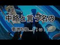 【串本カセ】やっぱり完全フカセの方が魚がデカい‼︎