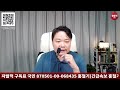 (속보) 한동훈 겁먹었다! 총선 백서 공개에 이상한 입장 발표! 윤심은 원희룡 44.4%, 한동훈 28.8%! 뒤집혔다!