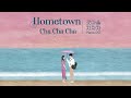 ⌈Hometown Cha Cha Cha OST Piano Playlist ⌋   갯마을 차차차 OST 전곡 피아노 모음 | - Kdrama Piano Cover