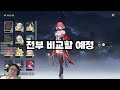 [명조] 장리 상향 오피셜 떴다