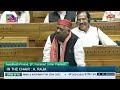 #LokSabha | Awadhesh Prasad | Discussion on Union Budget for 2024-25 & UT of J&K for 2024-25