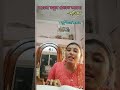 জাগো নতুন প্রভাত জাগো - দুটি মন | বাংলা ছায়াছবির গান | কণ্ঠে - সুস্মিতা মন্ডল |