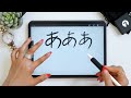 iPadで文字をきれいに書く５つのコツ【 GoodNotes5 ＆ Procreate】