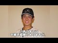 阪神ドラフト2024新人選手紹介～100点満点の1位下村海翔、2位椎葉剛！