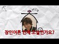 [EN/JP] 2세대 아이돌 정상회담 | 집대성 ep.09