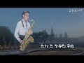 안개 낀 장충단 공원(배 호)Tenor 김춘식