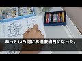 【スカッと】妹が発達障害の6歳息子を残し他界父「欠陥品なんて社会のゴミだw」母「不妊のお前がありがたく貰えw」私「いただきます‼️」→後日、怒り狂った両親が自宅に押しかけ