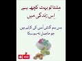 رشتوں میں مخلص رہیں تاکہ رشتوں کو جیا جائے اقوال زریں kanwalkhan