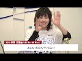 深尾巴恵 初優出!!初優勝!!│BOATCAST NEWS  2023年11月23日│