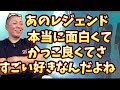 頂点を極めた【静岡県初のタイトルホルダー】に【競輪国宝】と言わしめる伝説の選手とはいったい、誰のことなのだろうか？