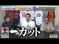 【ホントにいるの？】高校生で監督代行？松坂大輔を凌駕する怪物？元横浜高校・小倉清一郎部長が驚いたバケモノ高校生【本当は横浜高校に入って欲しかった選手たちも】【②/２】