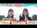 【Live】イコラブボートレース部が『G1浜名湖賞 開設70周年記念』を大予想！