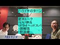 【ハライチのターン】岩井トーク　2月