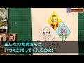 【スカッとする話】夫が浮気を暴露すると娘「新しいママと住むから今すぐ離婚して出ていって！」1年後→再開した娘に私は笑顔で「計画通りね」実は   【修羅場】